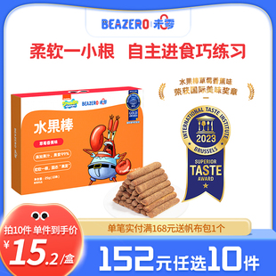 未零beazero海绵宝宝水果棒1盒 儿童零食水果条果肉条 独立小包装