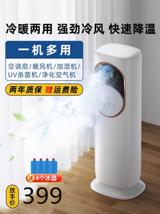 日本空调扇制冷家用落地冷暖两用静音移动降温神器水冷空调冷风机