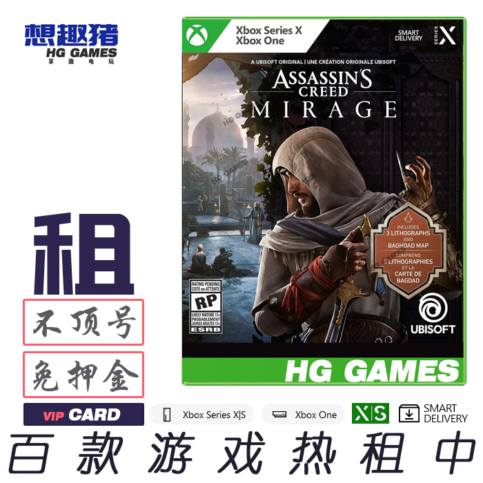 X1次世代游戏出租借刺客信条幻景巴格达幻象动作冒险中文 Xbox