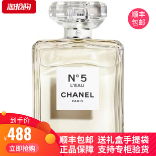 Chanel 香奈儿五号之水女士淡香水N°5经典 100ML 清新持久留香50