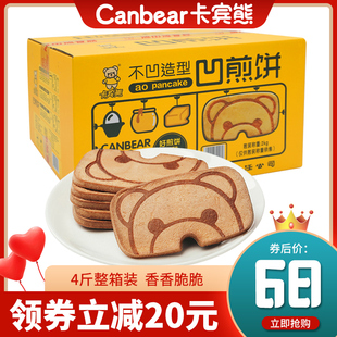 整箱 凹煎饼居家年货送礼品零食蜜松煎饼卡通休闲饼干4斤装 卡宾熊