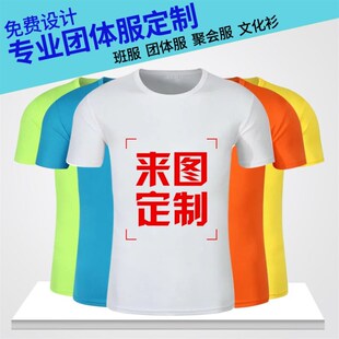 丝光棉马拉松广告衫 旅游团自定义圆领短袖 教练上衣T恤 定N制五分袖