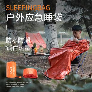 PE铝膜橙色急救睡袋简易防寒救灾应急保暖睡袋送收纳袋