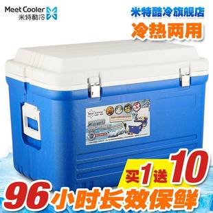 户外外卖箱海钓食品送餐冷冻冷藏箱米特酷冷保温箱65L85L保鲜箱