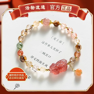杭州流通处请购天然貔貅草莓晶水晶手链轻奢女生手串 招财貔貅