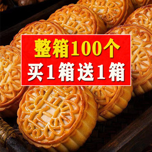 100个 糕点手工迷你豆沙黑芝麻水果味散装 五仁月饼中秋老式