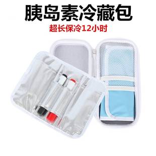 胰岛素便携包冷藏盒随身冰袋干扰素药品保温包迷你冰包户外冷藏包