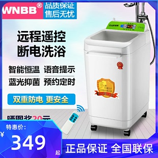 淋浴速热出租房可断电 电热水器立式 WNBB移动洗澡机恒温智能储水式