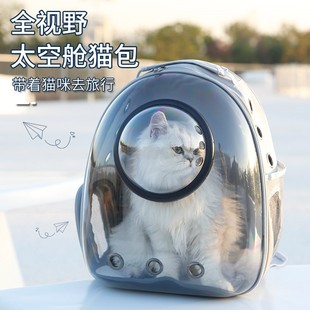 猫包外出便携夏天透气双肩背猫书包大容量太空舱猫咪外带宠物用品