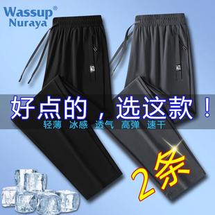运动裤 Wassup夏季 薄款 冰丝速干休闲裤 透气大码 直筒束脚长裤 子男士