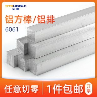 铝块铝方铝扁条铝方棒铝合金型材零切加工 6061铝排铝板铝条