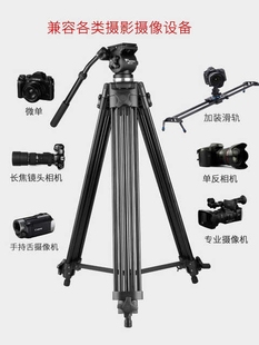 伟峰WF717摄像机三脚架子专业摄影云台单反相机液压阻尼滑轨婚庆W