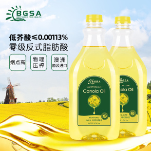 进口芥花籽油非转基因食用油低温物理压榨菜籽油 BGSA澳洲原瓶原装