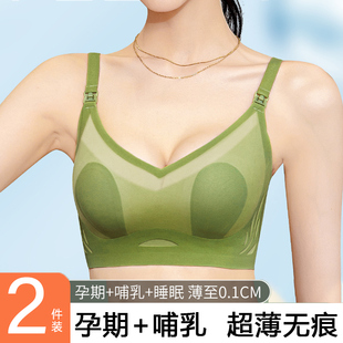 怀孕期专用文胸罩 薄款 哺乳内衣防下垂产后喂奶夏季