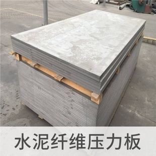 高强度纤维水泥板压力板承重板水泥楼层隔板硅酸钙板