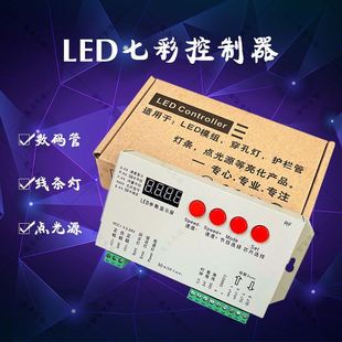 管灯带可用兼容多种芯片内置多种程序 LED可编c程控制器点光源数码