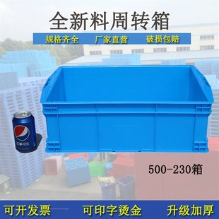 定制供应500230可带盖塑料周转箱红黄蓝绿胶箱收纳整理箱五金零件
