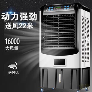 菊花工业空调扇商用冷风机大型加冰电风扇单冷水冷空调冷气制冷器