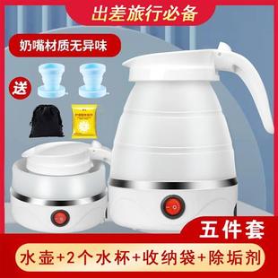 迷你户外旅行烧水壶可伸 硅胶折叠水壶硅胶电热水壶便携式 2023新款