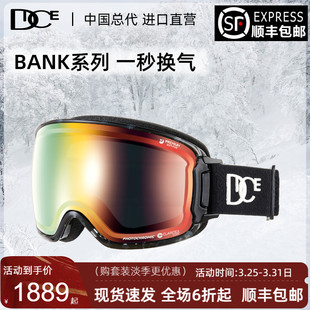 日本DICE高端防划伤变色滑雪镜2倍防雾1秒除雾雪镜2324新BK2288