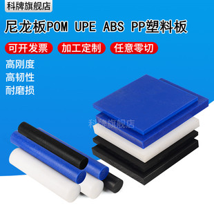 白色尼龙板长条加工定制耐磨UPE板黑POM板方块PP硬塑料板垫板导轨