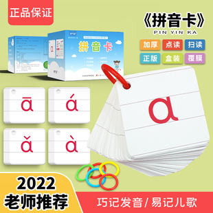 拼音卡片一年级幼儿园教师专用教具声母韵母表汉语拼音字母卡片
