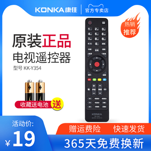 Y365 Konka X8100 康佳电视机遥控器KK 55M1600 Y354通用Y345C