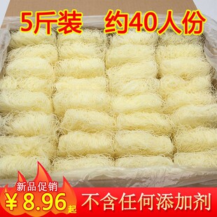 5斤 新竹米粉江西米粉细米粉过桥米线螺蛳粉干桂林东莞米线1.6斤