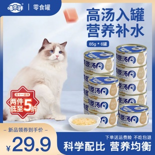 喵乐鲜猫罐头猫咪用品补水增肥鸡胸肉成幼猫湿粮猫咪零食罐整箱