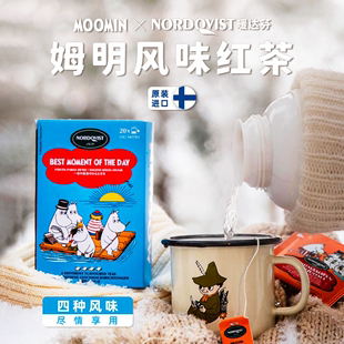 芬兰进口Nordqvist暖达芬姆明系列水果锡兰红茶红茶袋泡茶包风味