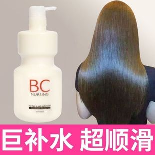 bc免蒸巴西头发水疗素发膜营养膏角蛋白护发素顺滑修护烫染护理霜