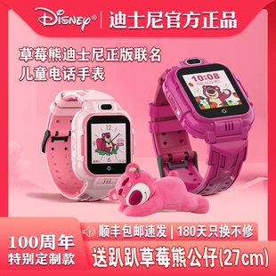 迪士尼儿童电话手表草莓熊女孩智能全网通4g可插卡定位小学生女童