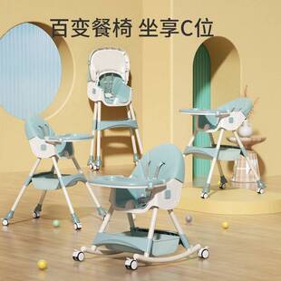 家用婴儿椅子多功能餐桌椅座椅儿童饭桌 宝宝餐椅吃饭可折叠便携式