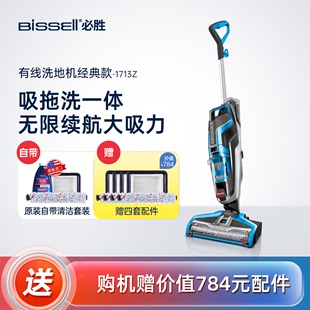BISSELL必胜洗地机有线拖吸一体家用大吸力吸尘扫地拖地机自清洁