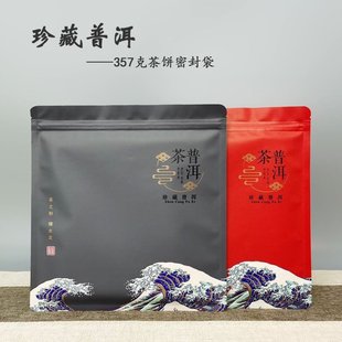 袋357g茶饼防潮密封袋收藏保存自封袋子七子饼拉链袋 普洱茶饼包装