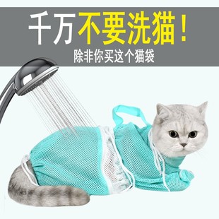 猫洗澡神器洗猫袋猫咪猫猫幼猫成猫专用剪指甲防抓咬小猫用品套装