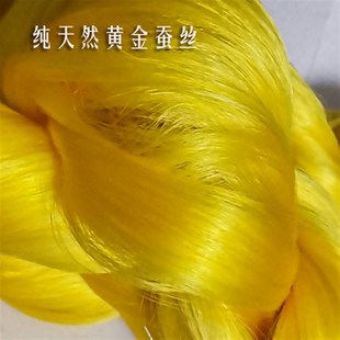 桑厂茧丝纺织品原料高档丝绸原白料蚕丝生Y丝展示样品