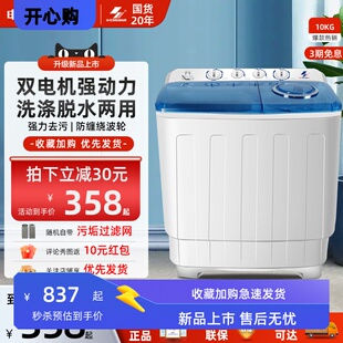 申花大容量10kg半全自动双桶双缸甩干迷你家用波轮小型洗衣机租房