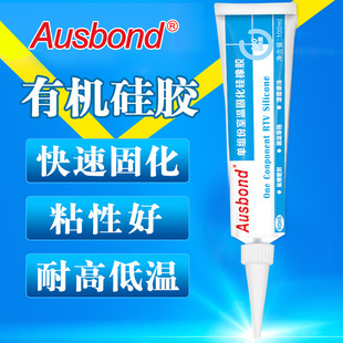 Ausbond704w白色电子室温硫化硅橡胶电子绝缘防水密封耐高温硅胶