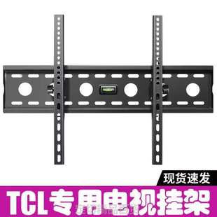 TCL电视机挂架专用壁挂支架32 70寸通用挂墙架子