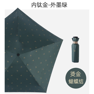 3cm超细超轻拇指太阳伞小巧便携遮阳伞防晒防紫外线晴雨伞两 正品