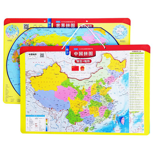 中国地图磁性拼图初高中小学生儿童早教益智认知形状世界拼图玩具