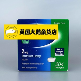 英国版 2mg 进口小蓝盒无糖尼古丁戒烟含片薄荷 咀嚼片 原装