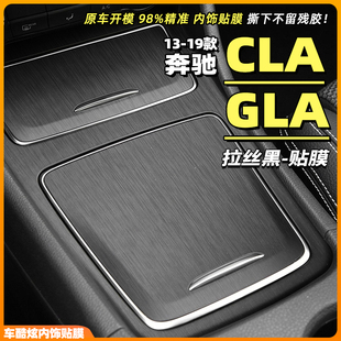 适用于13 19款 饰贴纸CLA中控碳纤维保护膜防刮蹭 奔驰GLA内饰改装
