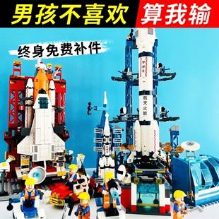 航空火箭模型儿童节礼物乐高玩具 中国航天飞机积木男孩子益智拼装