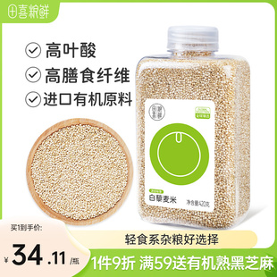 五谷杂粮420g 白藜麦米秘鲁进口有机原料高膳食纤维叶酸 田喜粮鲜