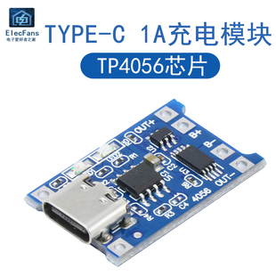 Tpey TP4056 过放 C母座 3.7V过充 18650锂电池充电保护板模块