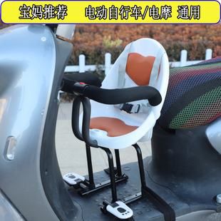 电动摩托车儿童坐椅前置固定婴儿宝宝小孩子电瓶车踏板车安全座椅