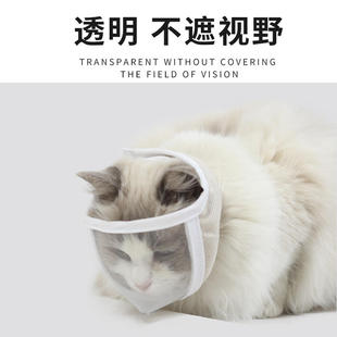 猫嘴套透明猫眼罩魔术贴清洁宠物面罩防舔防咬猫咪透气嘴套头罩