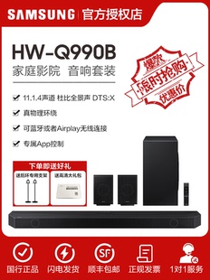 Q990b物理11.1.4声道杜比全景声回音壁电视音响 三星HW Samsung